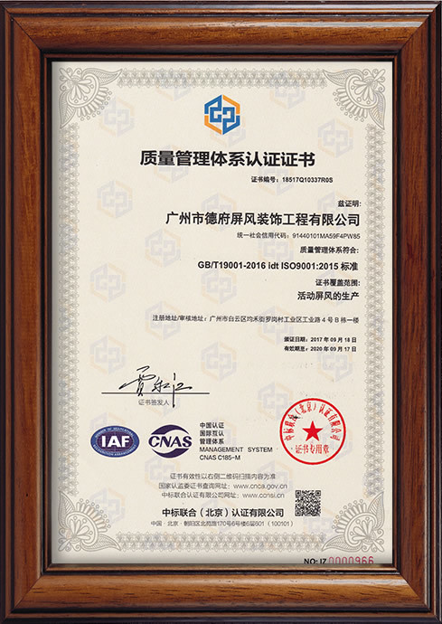 ISO9001(中）