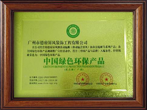 綠色環保證書